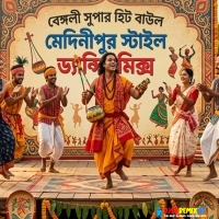  Mohakaser Moha Naam (Bengali Super Hit Baul Special Medinipur Style Dancing Humming Mix 2026) Dj Sm Remix   Kalindi Se 